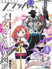 酷爱漫画 赛道之上 封面